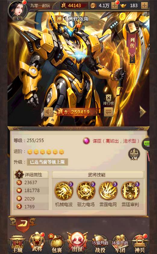 三网放置三国卡牌手游【铁杆三国5魂系内购版】2025最新整理单机一键即玩镜像端 Linux本地学习手工端 GM后台【站长亲测】