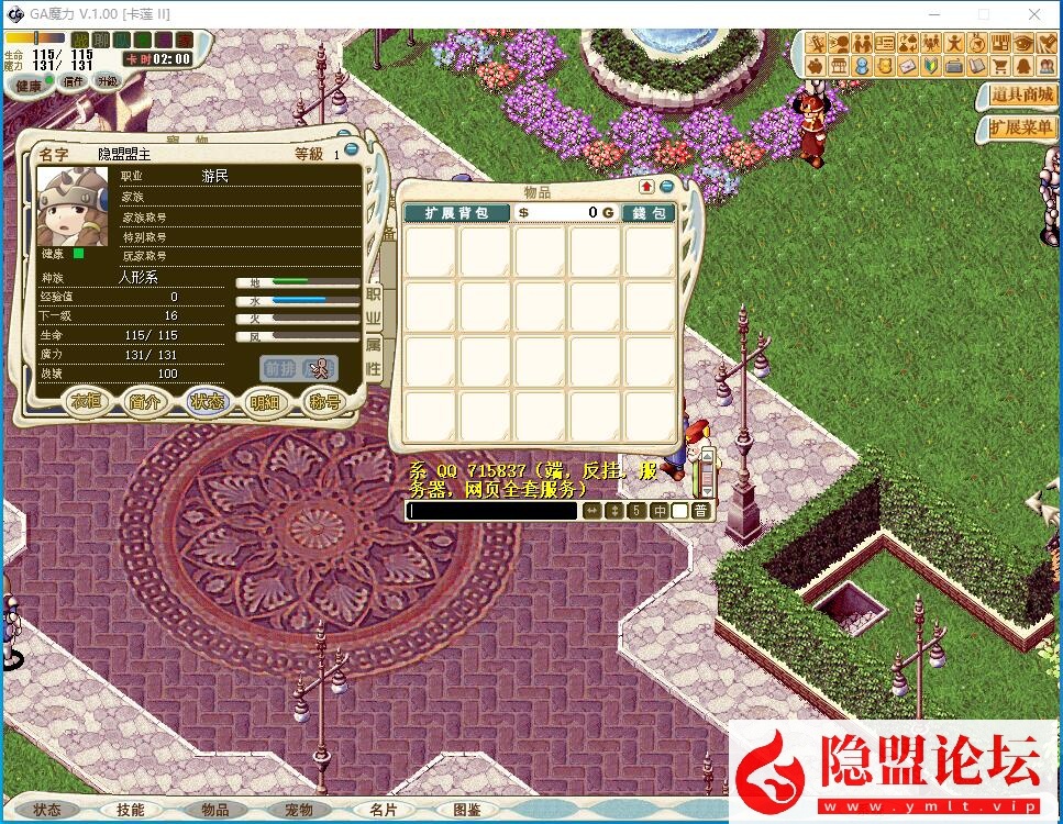 稀有精品某鱼价值58元网单端【麦穗魔力宝贝】免虚拟机一键单机端解压即撸 隐盟视频教程 GM脚本命令