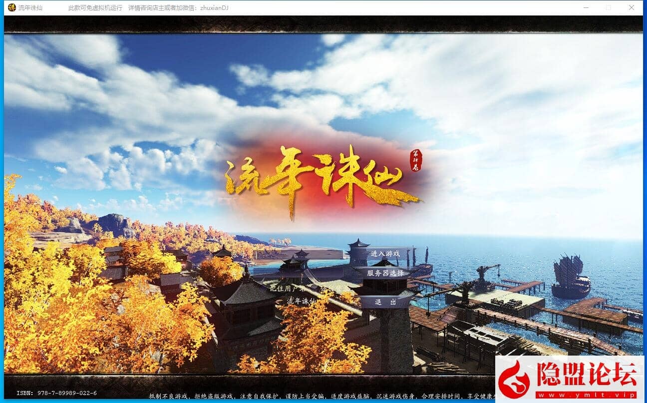 最新整理某宝端【流年诛仙十六职业星座版】VM一键单机版精修端 隐盟视频教程 GM工具命令及蜜蜂EL编辑器-源码资源网