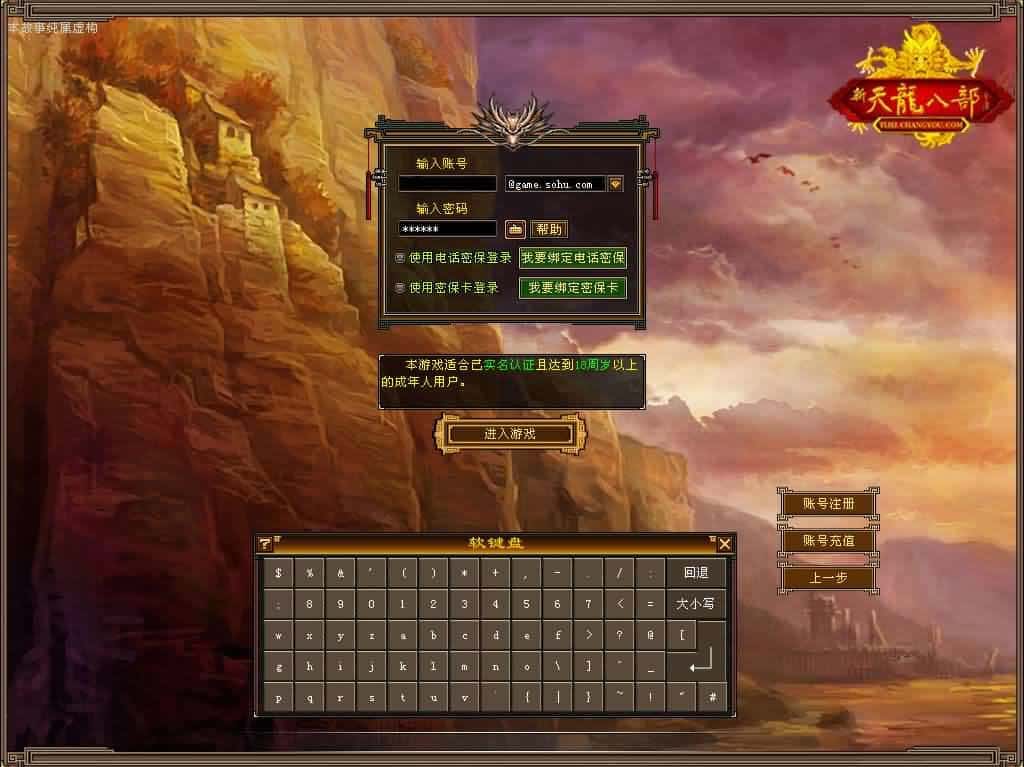 【怀旧天龙之大话西游修复版】1月31日收集打包VM单机一键端 Linux手工服务端-经典天龙八部端游-带详细搭建教程-通用视频教程-GM工具-PC客户端