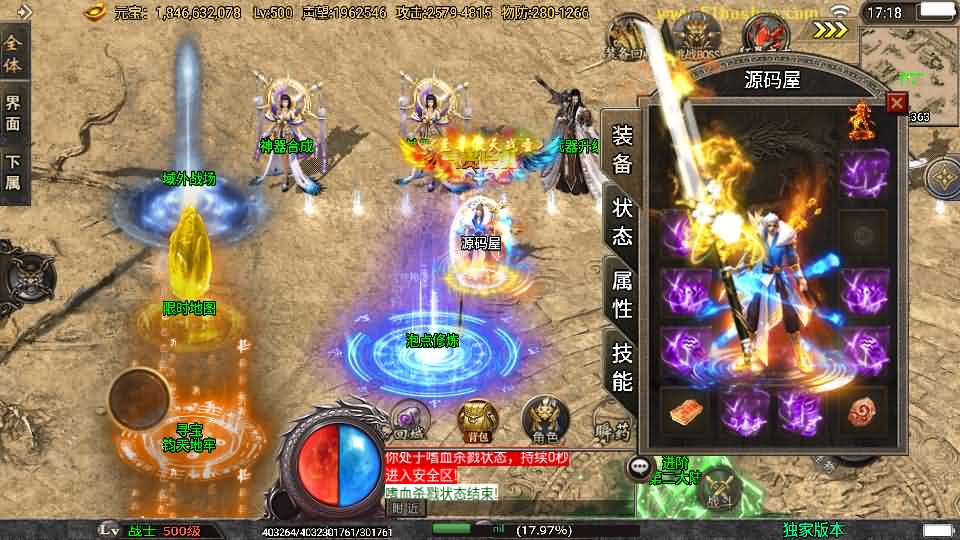 图片[4]-战神引擎传奇手游【独家制作斗神七大陆-白猪3】最新整理Win系复古服务端 安卓苹果双端 GM授权物品后台 详细搭建教程-源码资源网