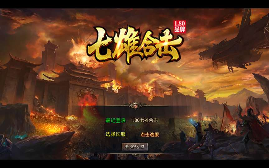 XO三端引擎传奇手游【1.80七雄合击】2026整理复古服务端 诛神魔域 世纪天堂 盘古森林 鸿蒙道场【站长亲测】-源码资源网