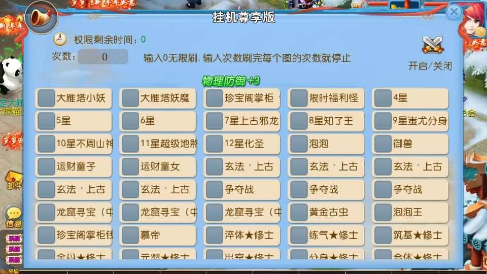 【珍宝西游挂机尊享版】6月14最新整理VM单机一键镜像端+Linux服务端-MT3换皮梦幻-带详细文本搭建教程-通用视频教程-GM后台-全套源码-安卓苹果客户端-青橙资源网-手游源码,端游源码,游戏源码免费下载