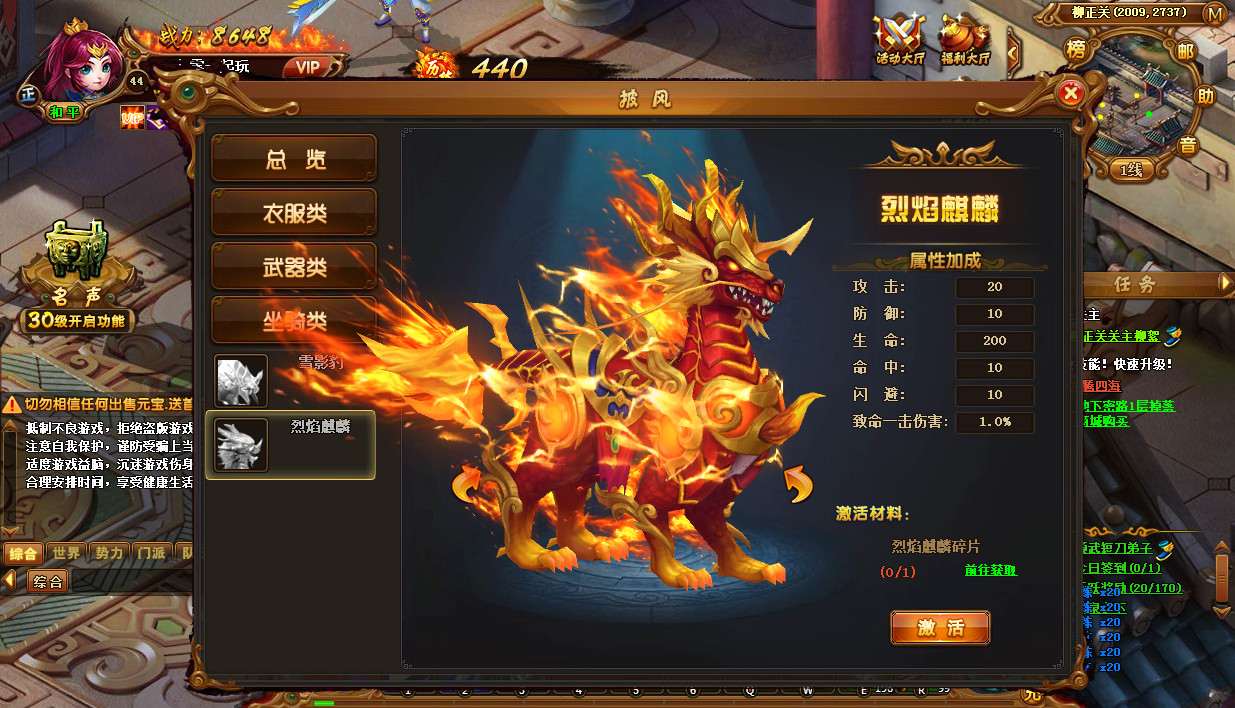 霹雳江湖传商业开区端 热血江湖页游【霹雳江湖传】2021整理Q萌江湖一键即玩服务端+GM后台