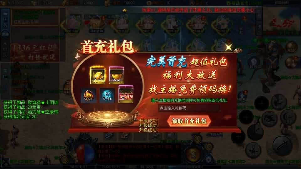 【白日门之动漫传奇十二大陆平台币内购版】3月19日收集打包Win一键服务端-白日门传奇手游-带详细搭建教程-通用视频教程-GM管理授权后台-中控内购币后台-多区跨服-安卓苹果双端-附赠源码
