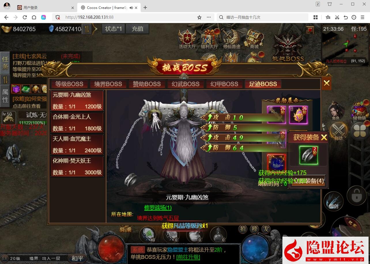 三网H5游戏【凡人修仙传2】隐盟最新整理VM一键单机版 GM管理后台 全套表 全套源码 视频教程