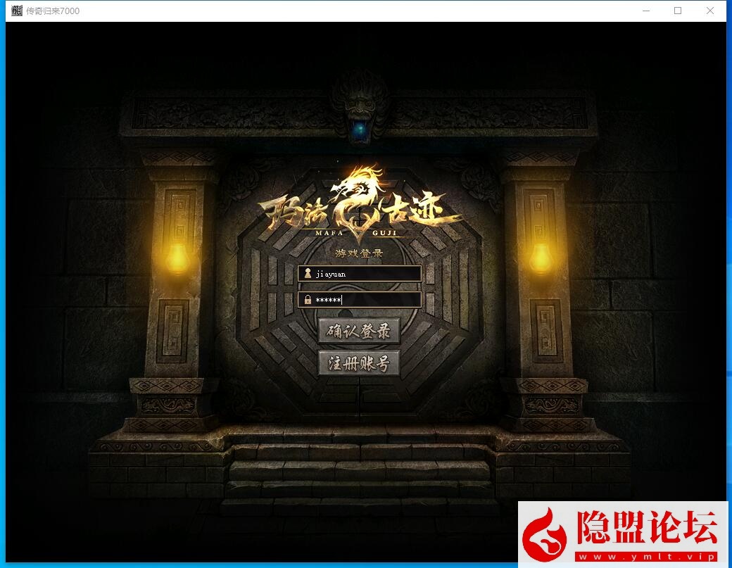 最新整理【玛法神迹】八大陆单职业复古特色版全屏拾取自动回收超耐玩 隐盟视频教程-源码资源网