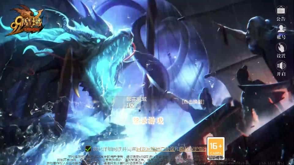 【霸主魔域之100级神火马年兽版】4月18日收集整理Win2012半手工服务端-1655互通魔域-带详细搭建教程-通用视频教程-本地验证注册-全套工具-安卓客户端-源码资源网