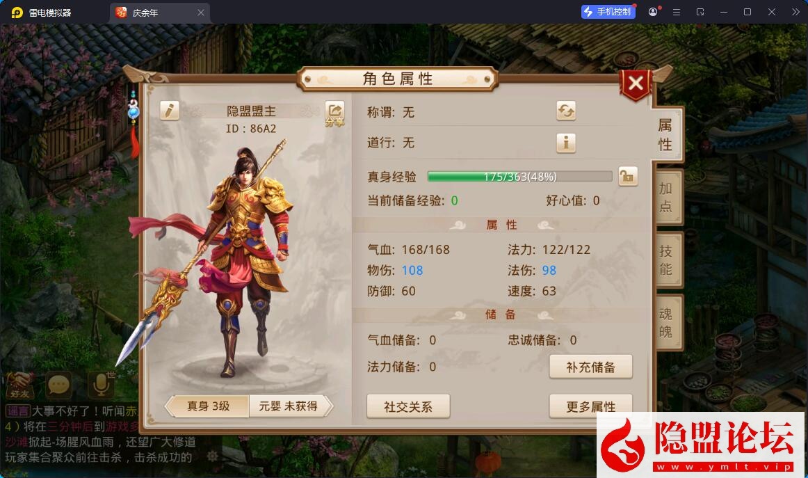 最新整理精品问道手游【斗气轮回】VM一键单机版 Win系手工外网端 安卓端 GM工具后台