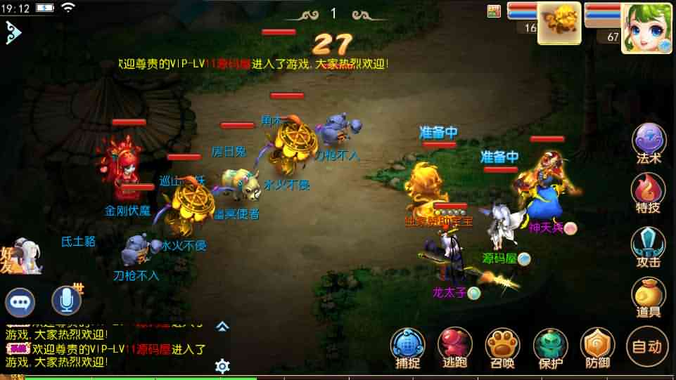 MT3换皮梦幻【神魔之梦(71化圣)】最新整理独家定制开服商业手工端+安卓+GM后台+详细搭建教程