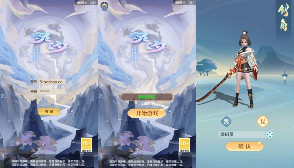 【九州飞凰录-灵汐H5修复版】4月13日收集打包Linux服务端-三网H5游戏-带详细搭建教程-语音视频教程-GM管理后台-简易安卓端-源码资源网