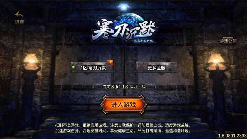 战神引擎传奇手游【寒刀沉默白猪耐玩版】最新整理Win系服务端+安卓苹果双端+详细搭建教程-源码资源网