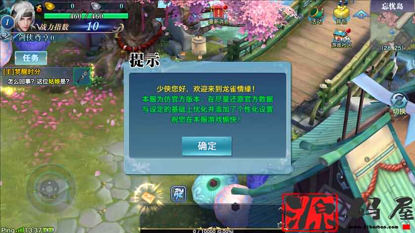 3D唯美手游【剑侠情缘】最新整理完整龙雀剑侠Linux手工服务端+后台+工具+详细搭建教程