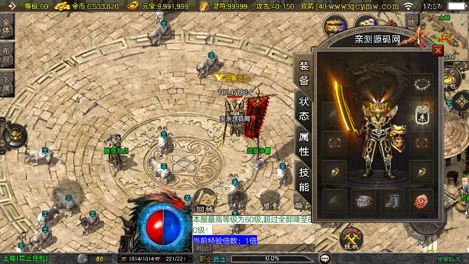 战神引擎传奇手游【1.76青龙复古[白猪3.1]】2025整理特色服务端 情怀复古 复刻三端【站长亲测】