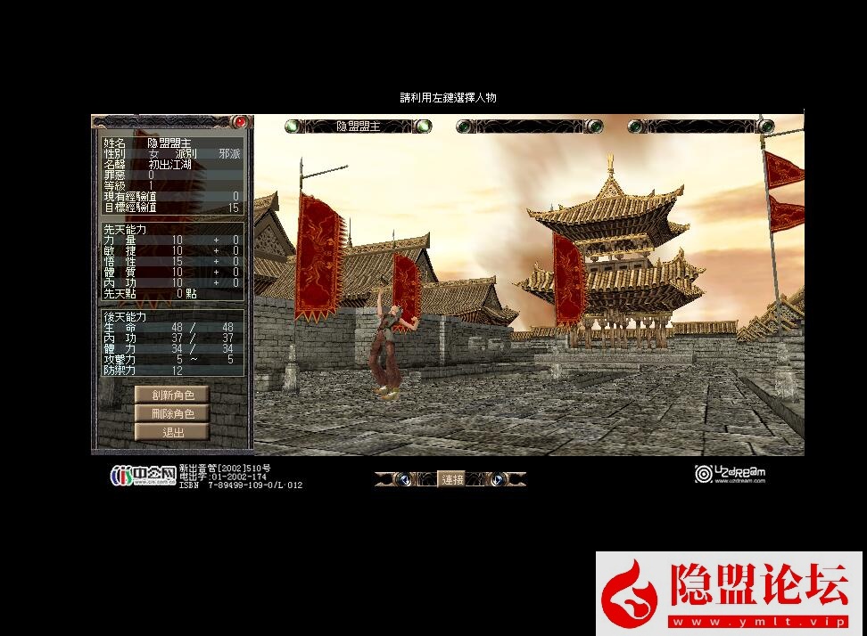 最新整理稀有怀旧老网单【武魂Ⅱ】VM一键单机版 隐盟视频教程 完整客户端 全物品ID代码-源码资源网