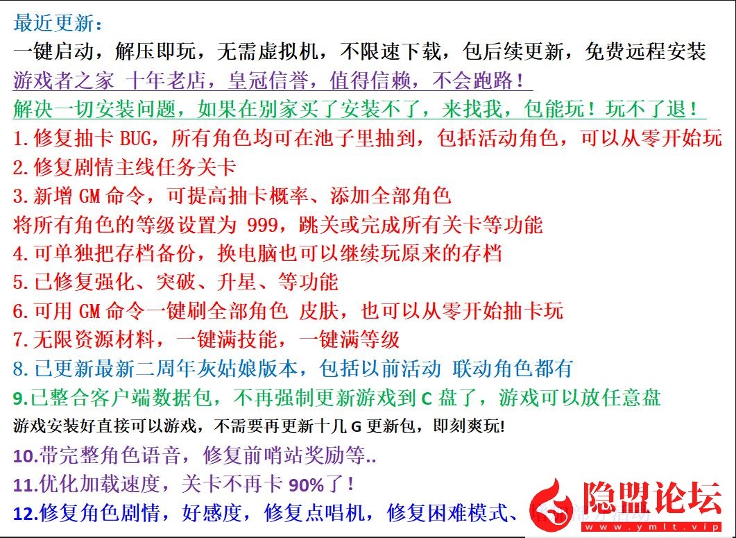 最新整理NIKKE胜利女神妮姬官服同步133.8.2版小美人鱼最新一键单机版2.5周年T10装备可抽卡剧情关卡完整 隐盟视频教程 GM脚本命令-源码资源网