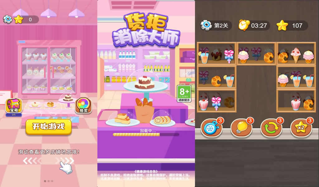 【货柜消除大师H5】11月28日收集打包WIN系一键服务端 Linux学习手工端-三网消消乐H5游戏-带详细搭建教程-附赠源码-源码资源网