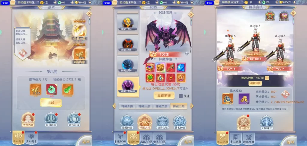 三网H5游戏【九天剑录仙女管家四神器内购版】10月最新打包VM单机一键端 Linux手工服务端 详细搭建教程 视频教程 GM管理授权后台 简易安卓客户端