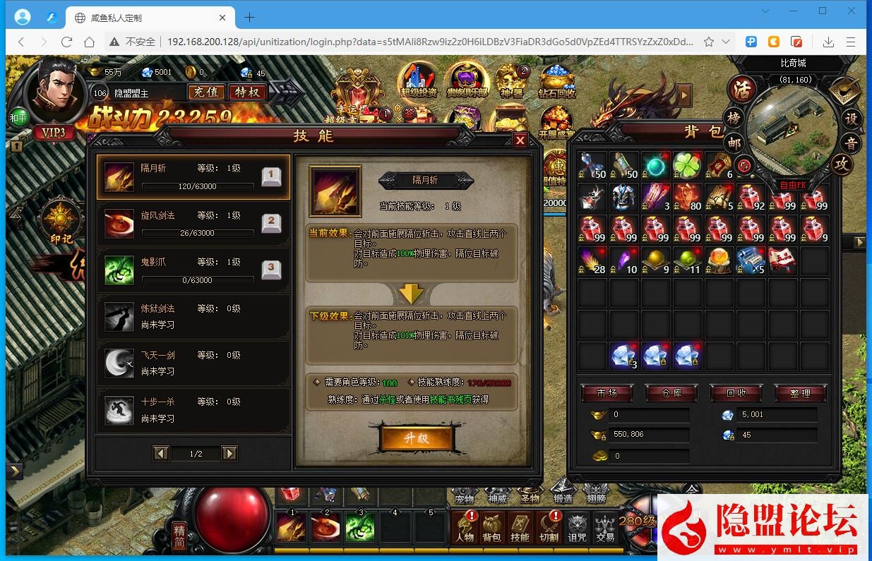 稀有精品怀旧页游【灭神圣妖传】VM一键单机版单职业定制精修版20260608更新修复+Linux手工外网端+GM管理充值邮件后台+隐盟视频教程+网页微端