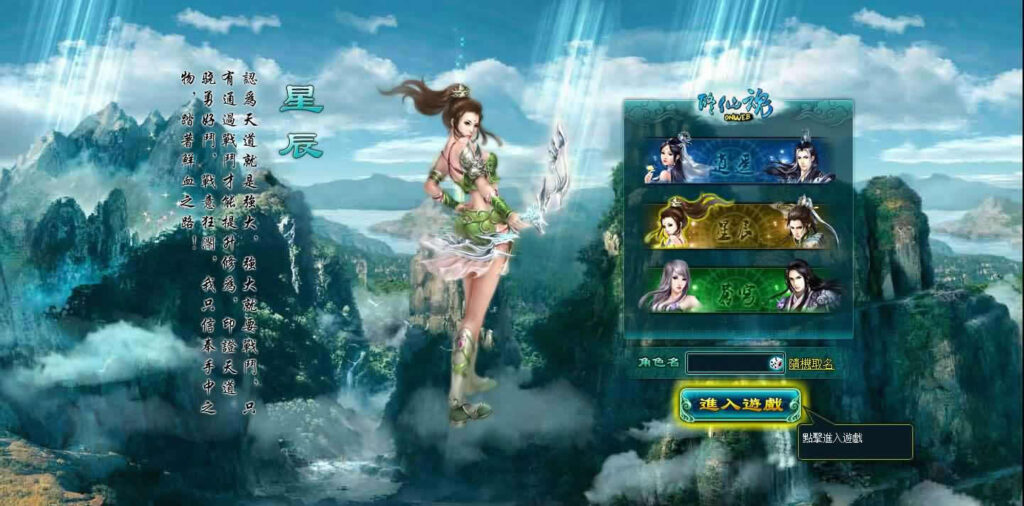 【凡人修真2之斗神弑妖】12月6日收集打包WIN系一键服务端-玄幻修真页游-带详细搭建教程-外网教程-GM工具