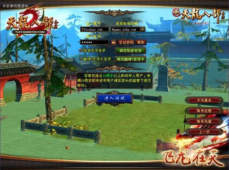 经典武侠端游【天龙八部之祖玛复古转生版】最新整理单机一键即玩镜像端 Linux手工服务端 PC客户端 GM工具 详细搭建教程