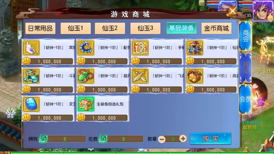 【MT3斩神剑来6突破尊享挂机版】1月29日收集整理VM单机一键端 Linux服务端-MT3换皮梦幻-带详细搭建教程-通用视频教程-GM后台-全套源码-安卓苹果双端