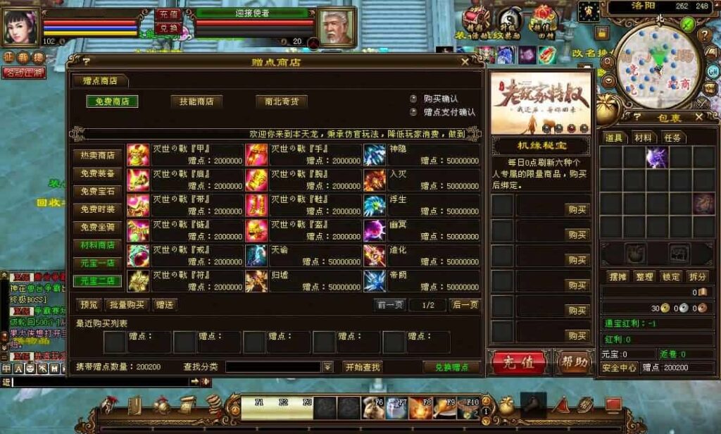【天龙八部-九转轮回】1月29日收集整理VM单机一键端 Linux服务端-经典武侠端游-带详细搭建教程-通用视频教程-GM工具-PC客户端
