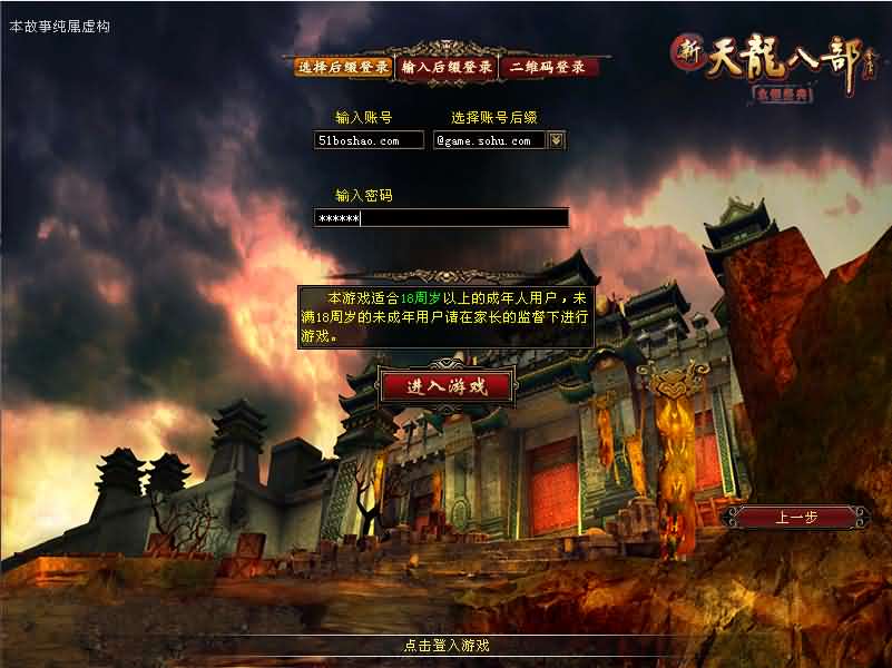 经典武侠端游【天龙八部之仙术天龙】最新整理单机一键即玩镜像端 Linux手工服务端 PC客户端 GM工具 详细搭建教程