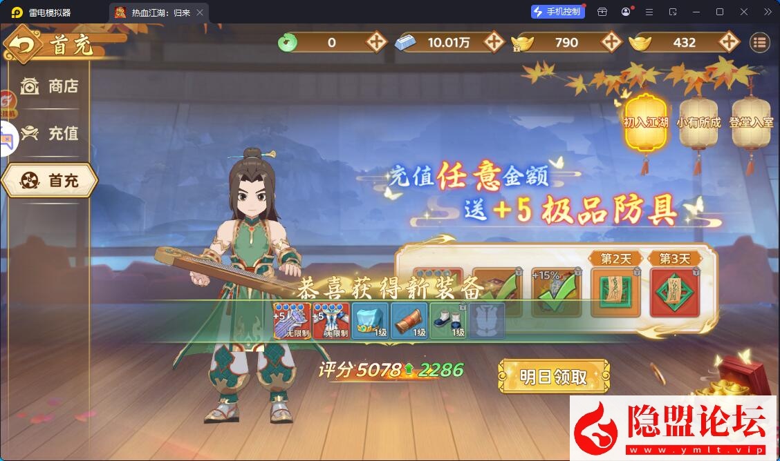 3D武侠MMORPG手游【热血江湖.归来7职业精修代金券内购版】最新整理VM一键单机版+Linux手工服务端+安卓苹果双端+CDK授权后台+视频教程