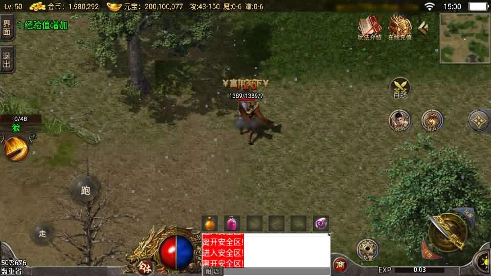 战神引擎传奇手游【虎卫传说150-小兰插件免授权】最新整理Win系一键服务端 详细搭建教程 通用视频教程 GM授权充值后台 安卓苹果端