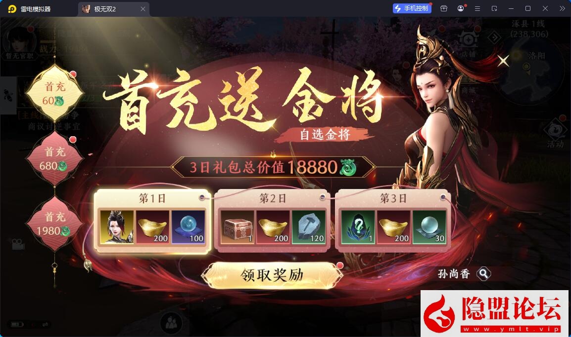 3D动作ARPG手游【极无双2觉醒卧龙列传版】最新整理单机一键即玩镜像端 Linux手工外网端 CDK授权后台 热更APK 安卓苹果双端 隐盟视频教程