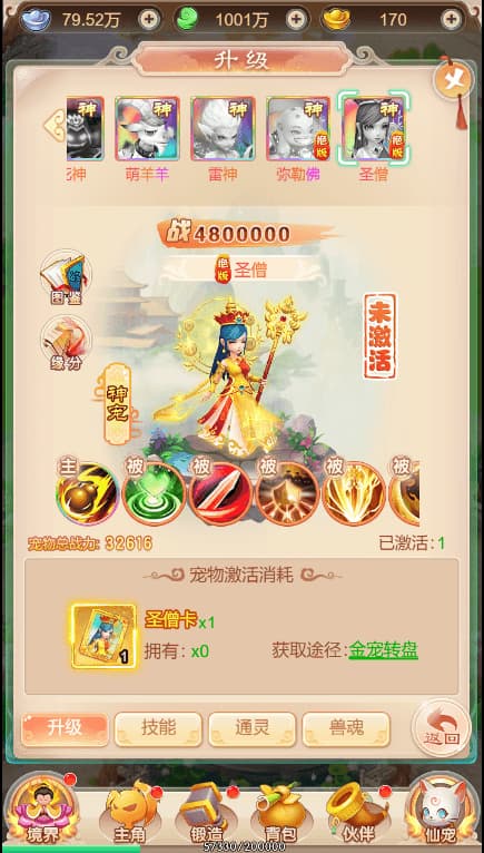 【暴走西游-H5】12月25收集整理WIN系一键服务端-三网回合H5游戏-带详细搭建教程-通用视频教程-GM授权充值后台