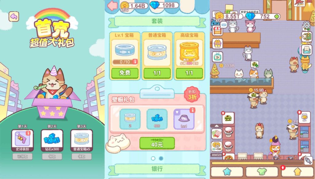 三网模拟经营H5游戏【喵大人物语】最新整理WIN一键服务端 Linux手工服务端 详细搭建教程 源码