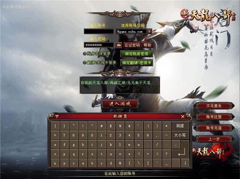 经典武侠端游【天龙八部之域外神翼】9月最新打包VM单机一键端 Linux手工服务端 详细搭建教程 通用视频教程 GM工具 PC客户端-源码资源网