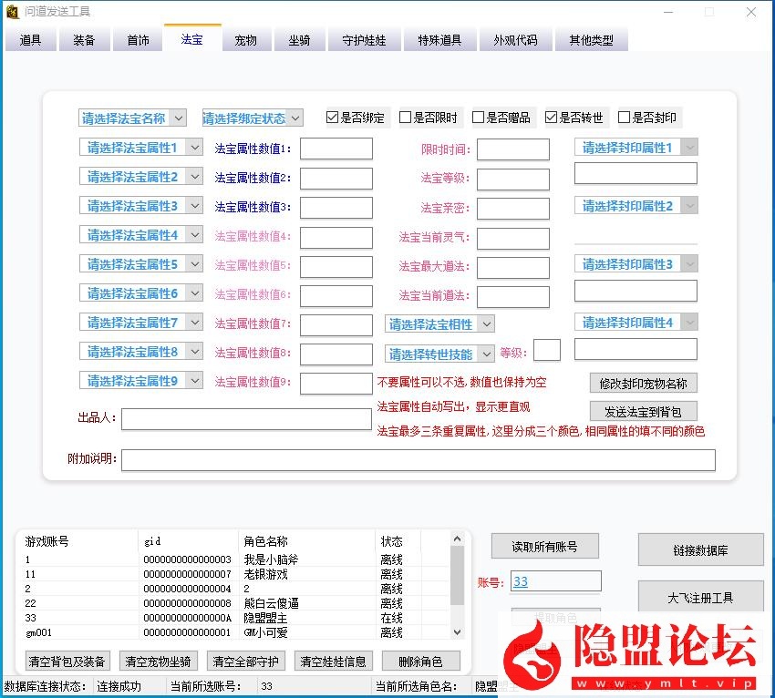 2026年最新整理经典怀旧网单【问道1.74经典服】VM一键单机端带完整任务剧情 视频教程 GM工具及使用教程