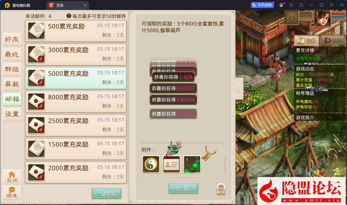 最新整理【问道-93灵泽】VM一键单机版 Win系手工服务端 安卓苹果双端 代理后台 运营后台 视频教程