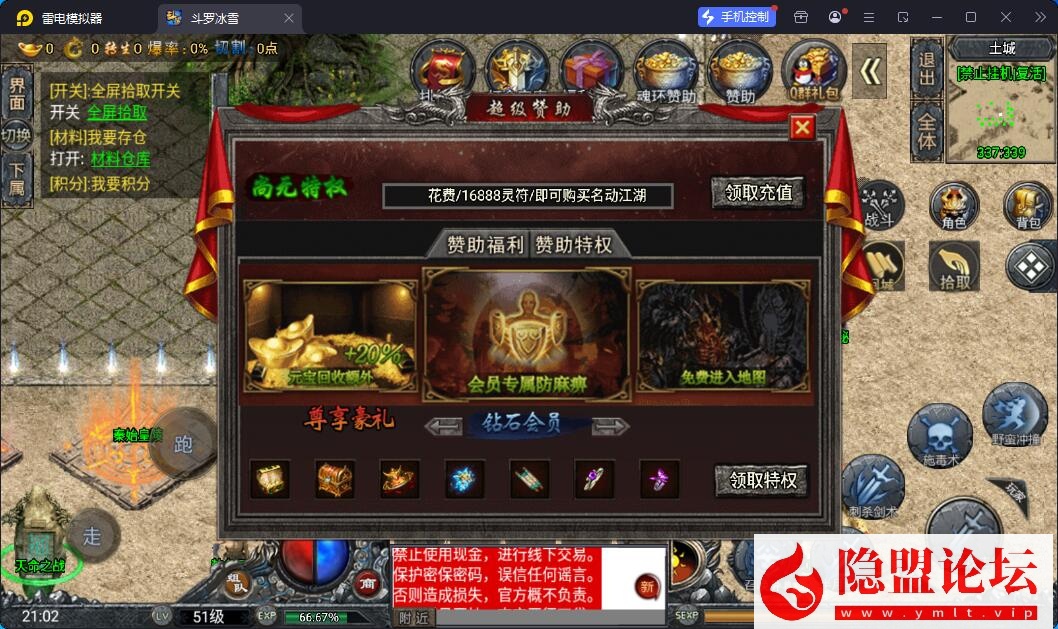 战神引擎传奇手游【鸿蒙·起源斗罗冰雪单职业第三版】最新整理VM一键单机版 Win系手工服务端 GM后台 双端 视频教程