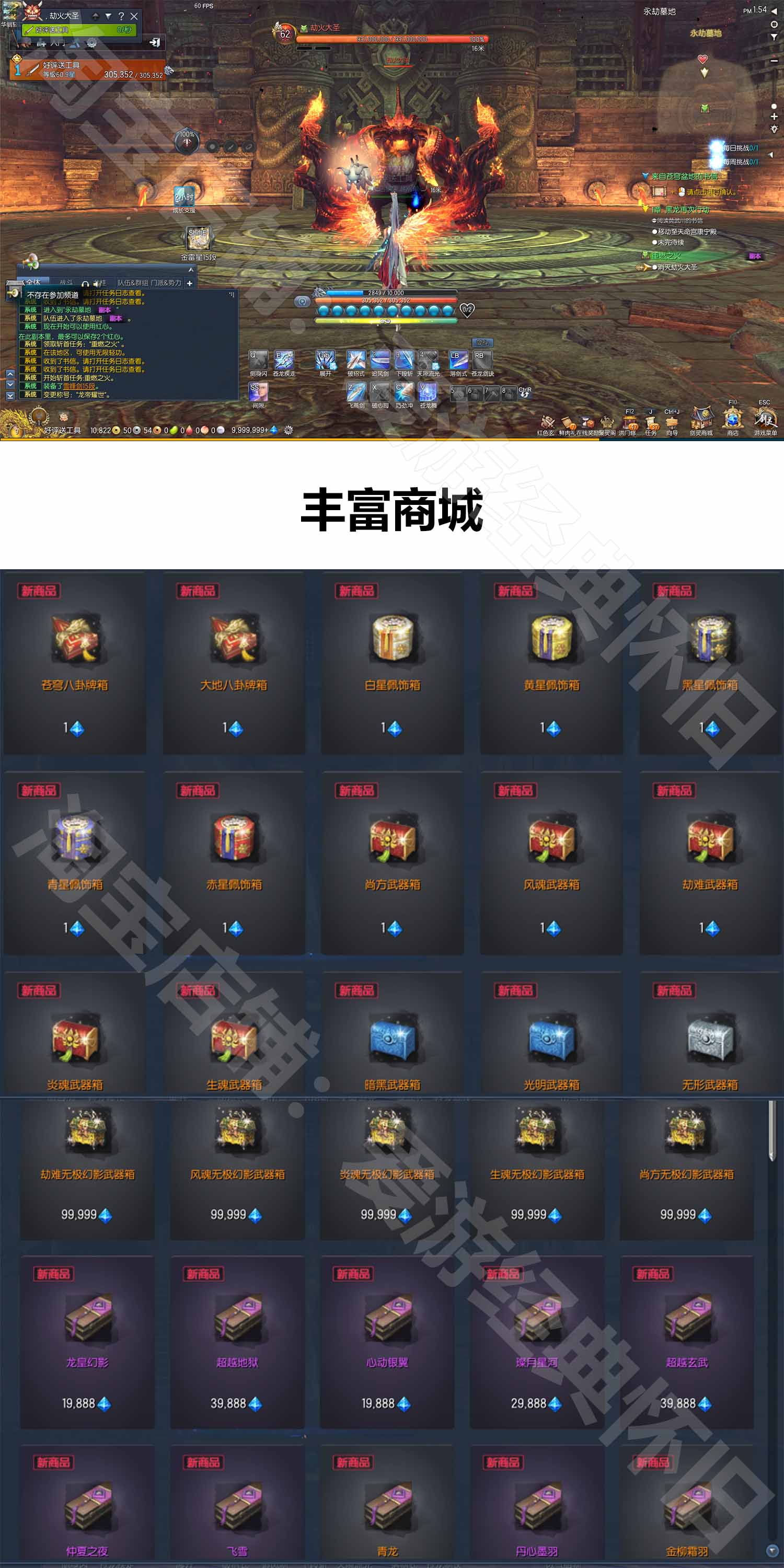 最新精品某宝端剑灵三系单机版S123仿官一键端客户端修复版+视频搭建教程+GM工具无限点券物品生魂