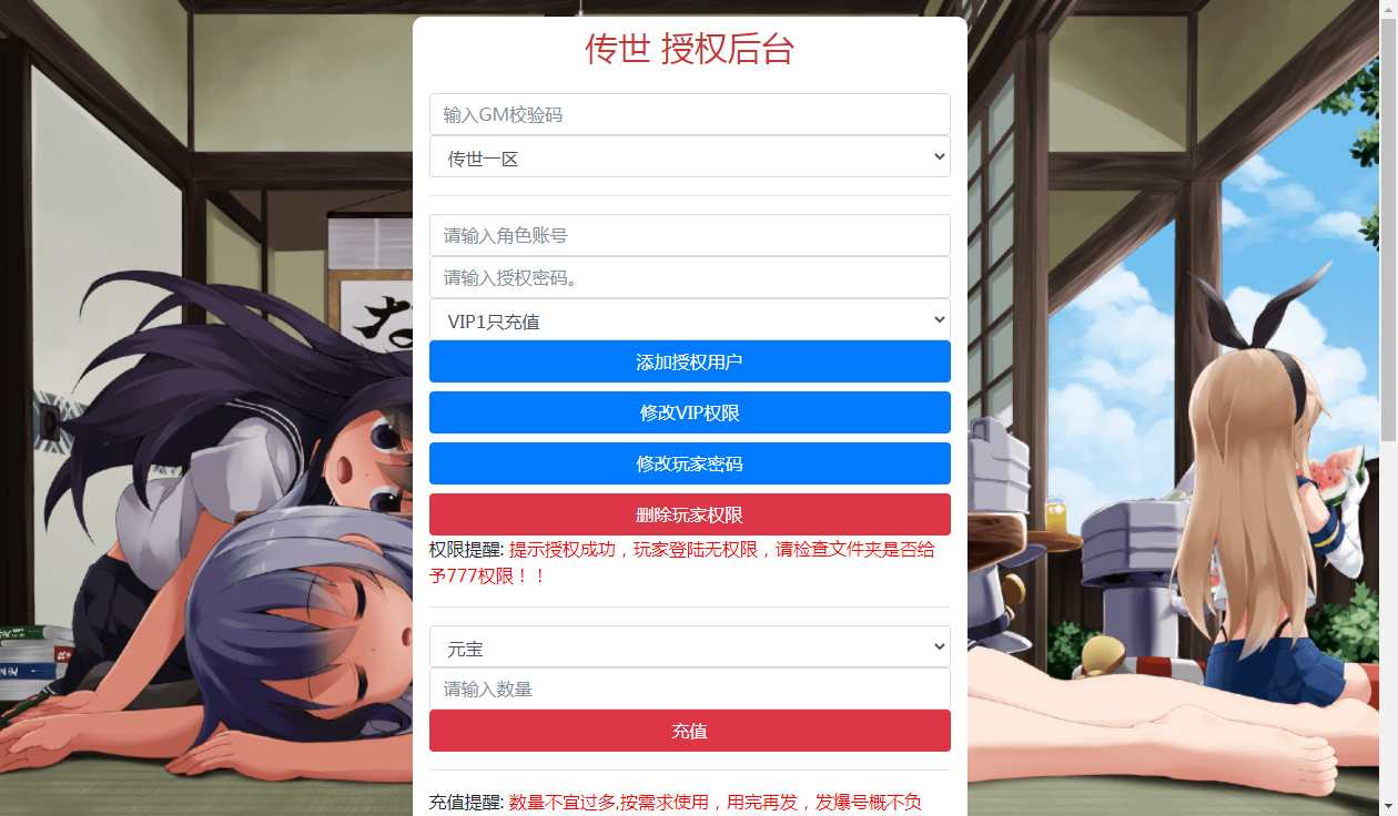 传世手游【灵宠传世】2023整理单机一键既玩服务端(赠Linux本地学习手工端 GM授权物品后台)【站长亲测】