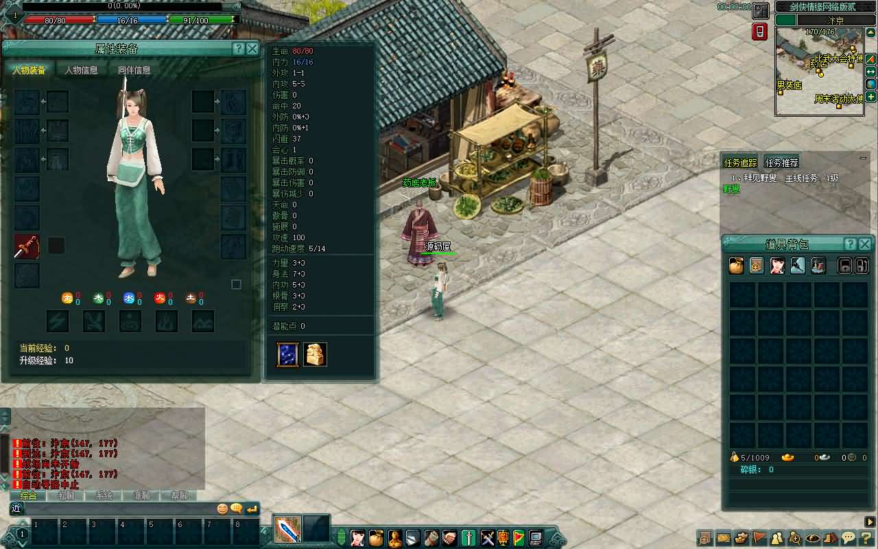 典藏2.5D动作武侠端游【剑侠情缘网络版Ⅱ完整汉化修复版】最新整理单机一键即玩镜像端 Linux手工服务端 网页注册 GM工具 老头插件 PC客户端 详细搭建教程