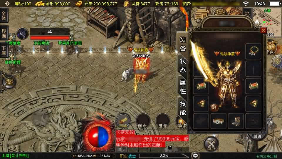 【法海传奇1.80三职业-白猪3.1】12月19日 收集打包Win系一键服务端-战神引擎传奇手游-带详细搭建教程-通用视频教程-GM管理后台-安卓苹果双端