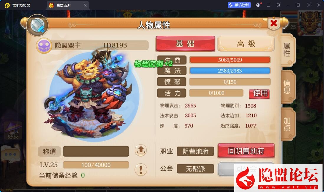 MT3梦幻手游【定制梦十一挂机尊享版】最新整理单机一键即玩镜像端 Linux手工服务端 双端 GM运营后台 隐盟视频教程 全套源码