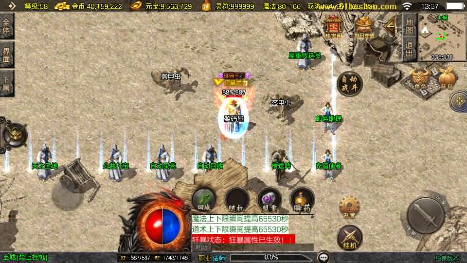 战神引擎传奇手游【1.76兄弟复古传奇开服版白猪3】最新打包WIN系一键服务端 详细架设教程 通用视频教程 GM工具 充值后台 安卓苹果双端