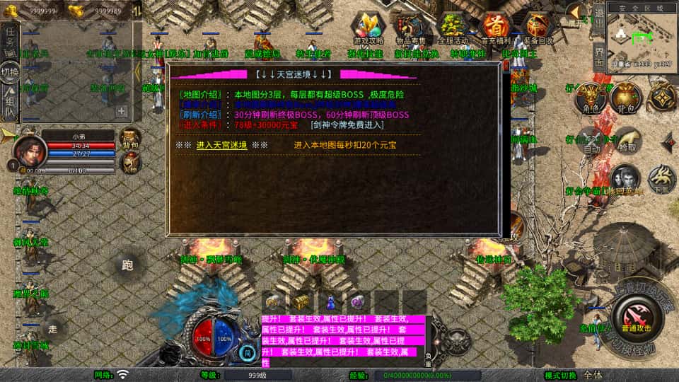 XO三端引擎传奇手游【剑神合击1.80】7月最新打包Win服务端 详细搭建教程 通用视频教程 加密工具 安卓苹果PC三端