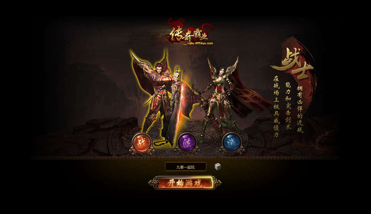 典藏传奇页游【传奇霸业灭神版】2024整理Win一键即玩服务端 局域网教程【站长亲测】-源码资源网