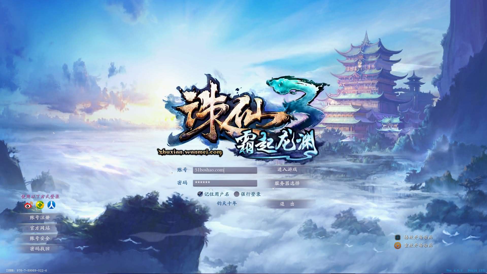 3DMMORPG端游【诛仙3钧天十年】最新整理单机一键即玩镜像端 Linux手工服务端 GM工具 网页注册 PC客户端 详细搭建教程-源码资源网