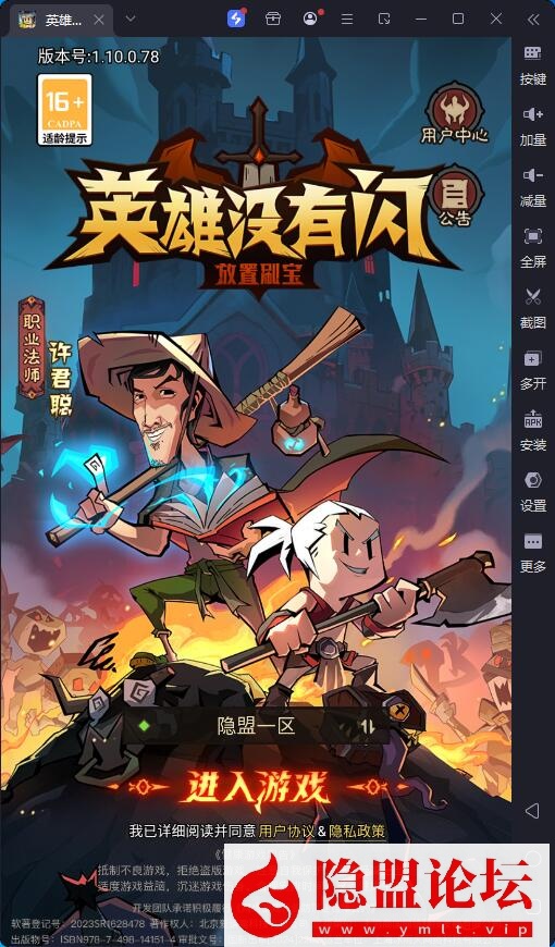 放置RPG刷宝手游【英雄有闪法师双角色8倍速150章版】最新整理VM一键单机版镜像端 Linux手工服务端 本地注册 加解密工具 运维后台 管理后台 代理后台 CDK授权后台 隐盟视频教程 双端-源码巢