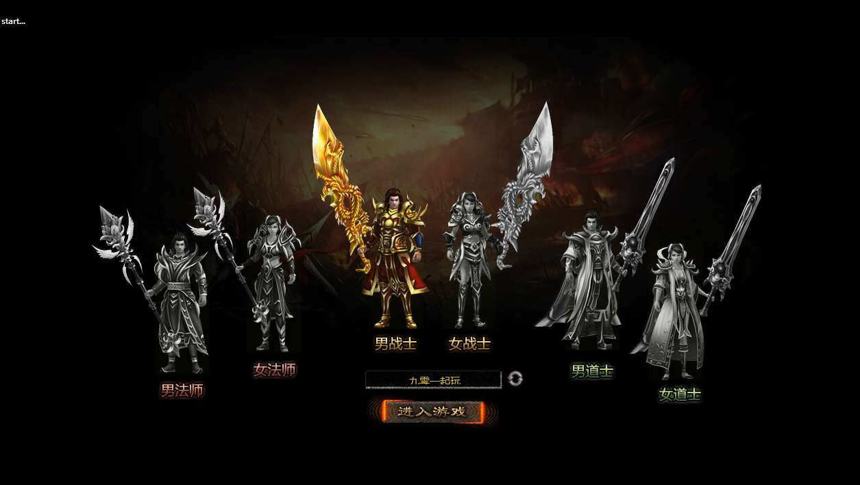 典藏网页游戏【逍遥烈焰圣兽版】Win系一键即玩服务端 GM工具 教程-源码资源网