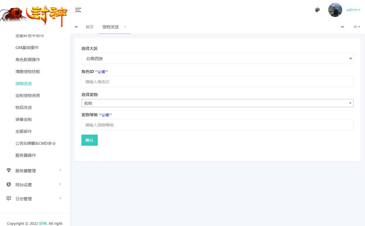 MT3换皮MH【白画西游挂机版】2025最新整理单机一键即玩镜像端 Linux手工服务端 源码 管理后台 教程
