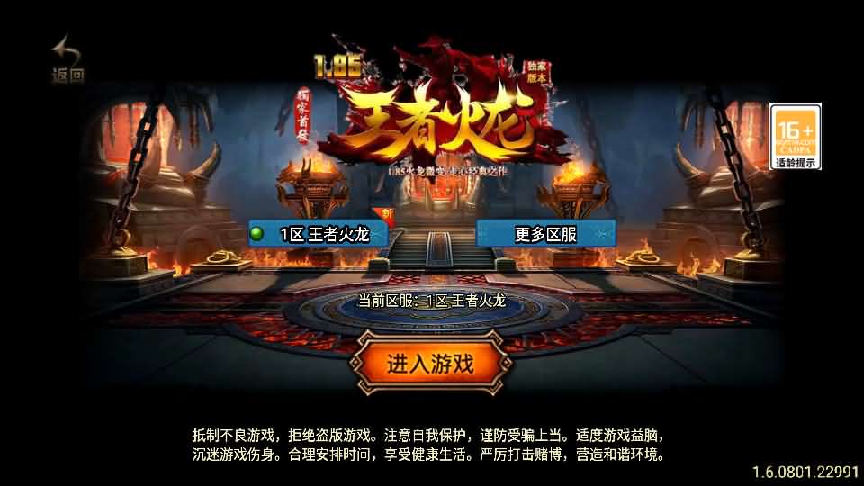 战神引擎传奇手游【1.85王者火龙三职业】最新整理Win系服务端+安卓苹果双端+GM授权后台+详细搭建教程-源码巢
